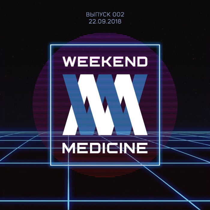 Weekend medicine #2