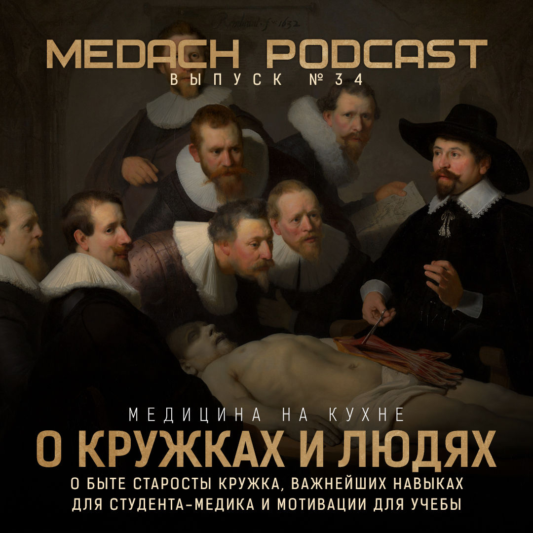 О кружках и людях