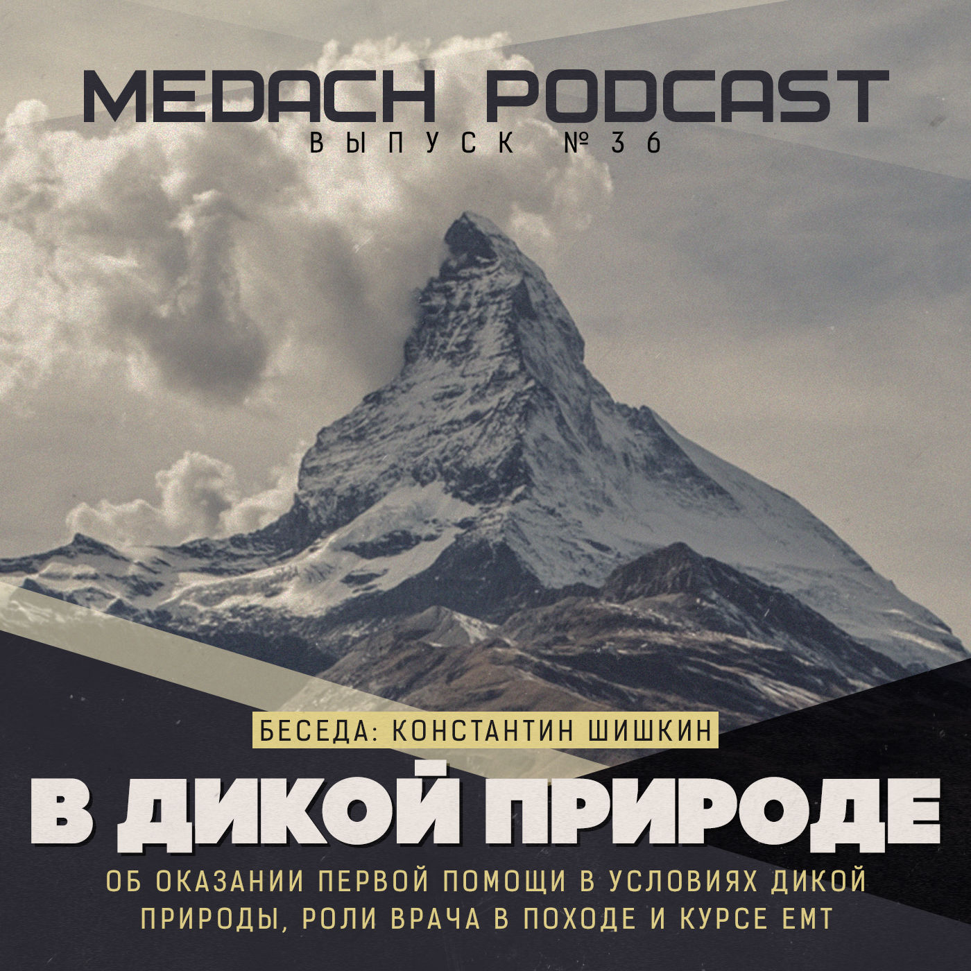 В дикой природе