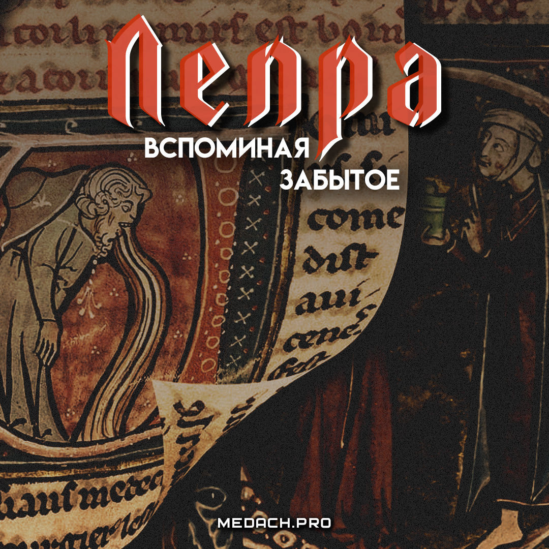 Лепра: вспоминая забытое