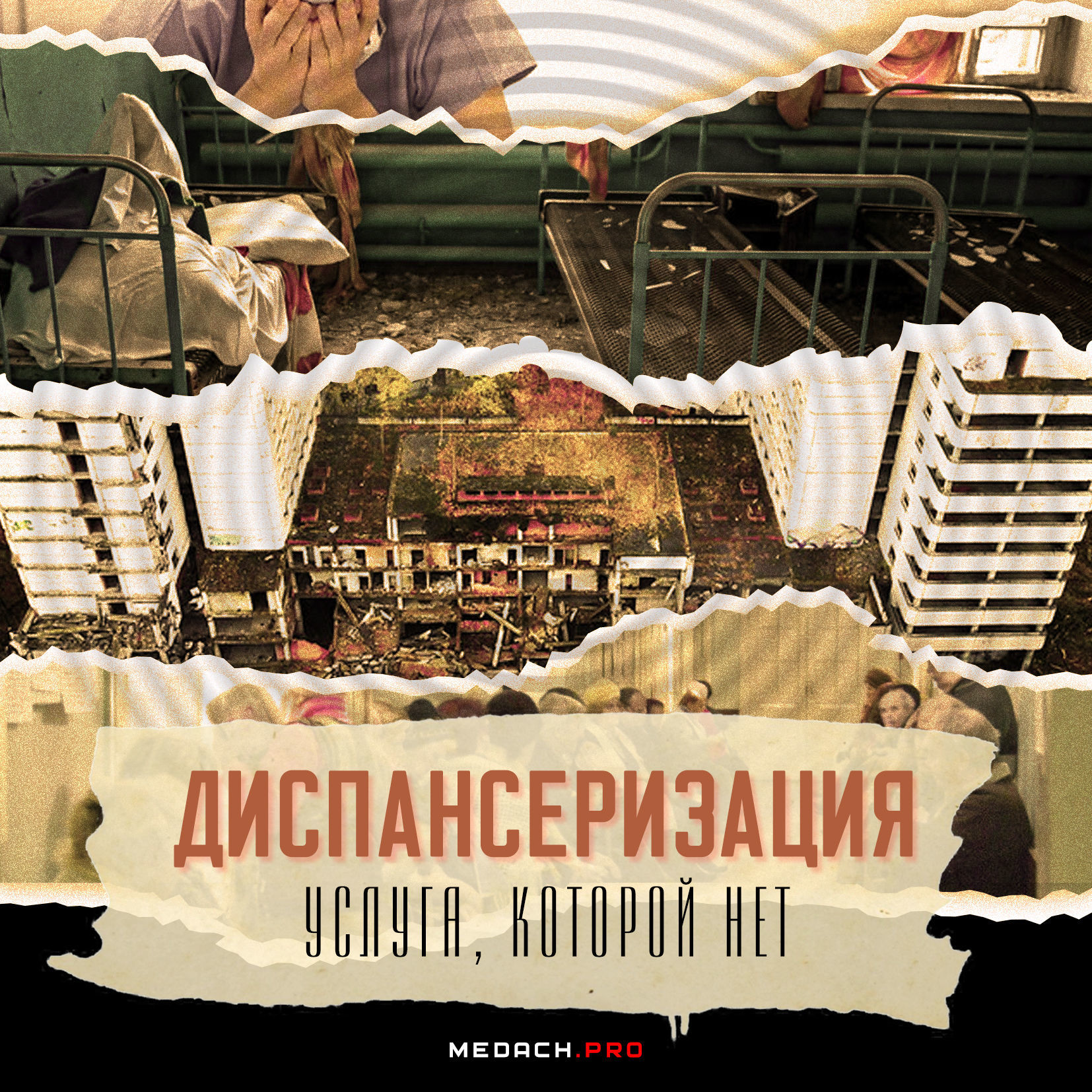 Услуга, которой нет